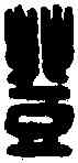 登,遣登印 ,書法字典